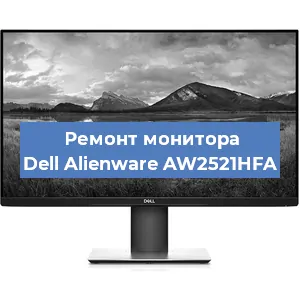 Замена конденсаторов на мониторе Dell Alienware AW2521HFA в Ростове-на-Дону